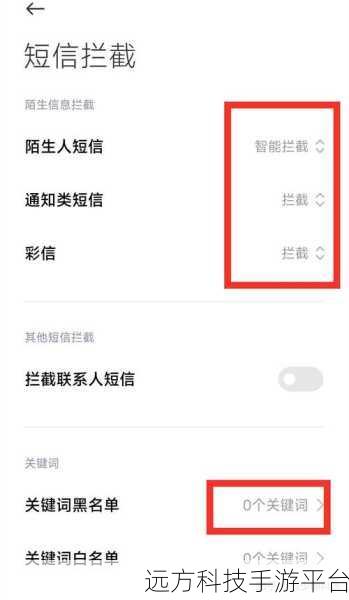 告别苹果手机垃圾短信骚扰,亲测秘籍大公开