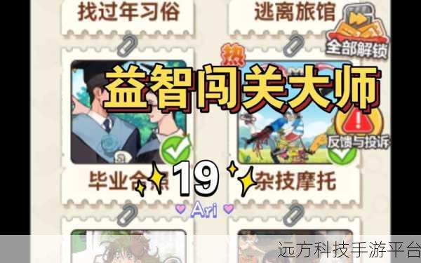 彩色世界，解锁益智闯关新境界，下载即刻启程！