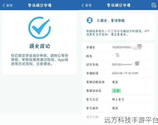 网约车驾驶证扣满 12 分，别慌！这里有攻略