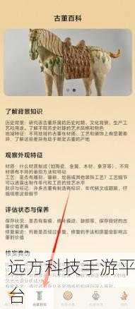 寻宝之旅，一触即发，多宝古董小游戏下载，趣味挑战两不误