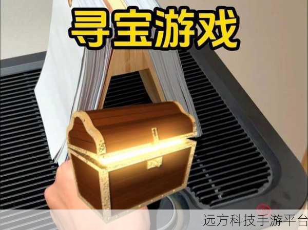 寻宝之旅，一触即发，多宝古董小游戏下载，趣味挑战两不误