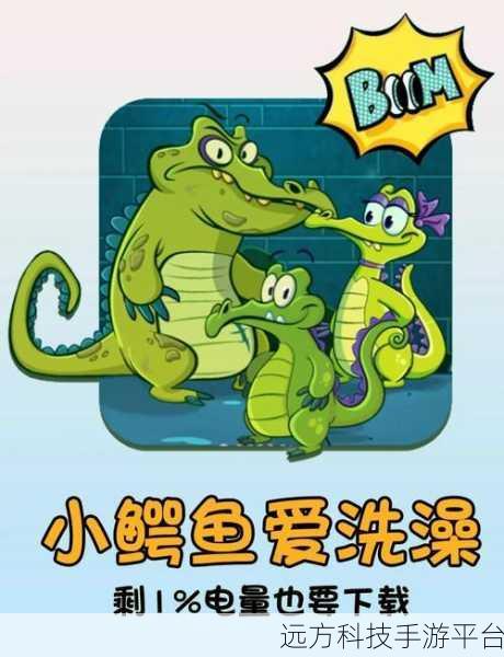 鳄鱼小顽皮，解压新宠，休闲时光的不二之选