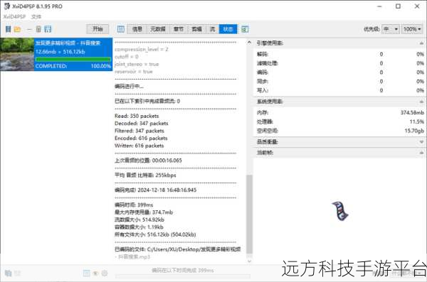 轻松掌握 PotPlayer 截取音频秘籍，让声音随心而制