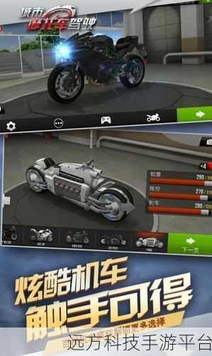 公路狂飙，摩托车骑手驾驶游戏燃爆指尖