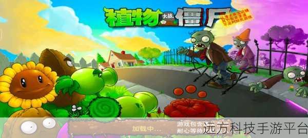 经典再现！植物大战僵尸1中文原版下载，策略塔防乐趣无穷