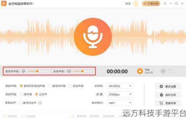 掌握这些技巧，让电脑录音效果惊艳众人