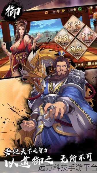 一二三国手机版震撼登场，策略战斗重塑三国辉煌