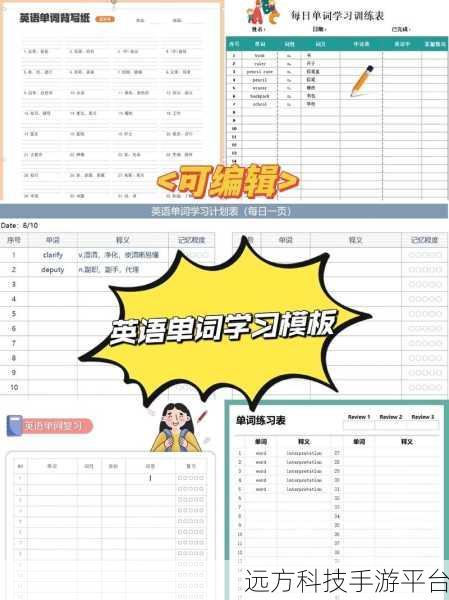 轻松掌握！itouch 有道词典单词本单词删除秘籍