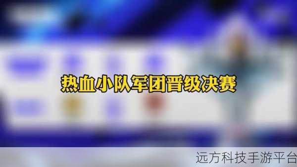 战斗少女小队,热血动作冒险,等你来战!