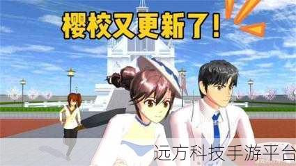 樱校快乐生活,沉浸式校园剧情手游等你来探