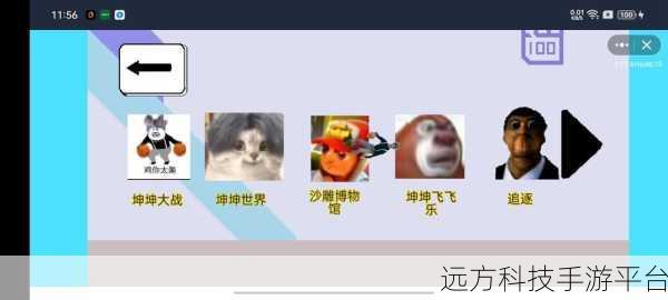 坤坤与蓝色妖姬，玩家自制游戏的魅力探索
