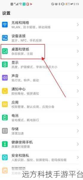 华为手机图片旋转设置秘籍，你掌握了吗？