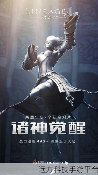诸神觉醒极速切割版震撼登场,重温经典传奇,重塑角色扮演新体验