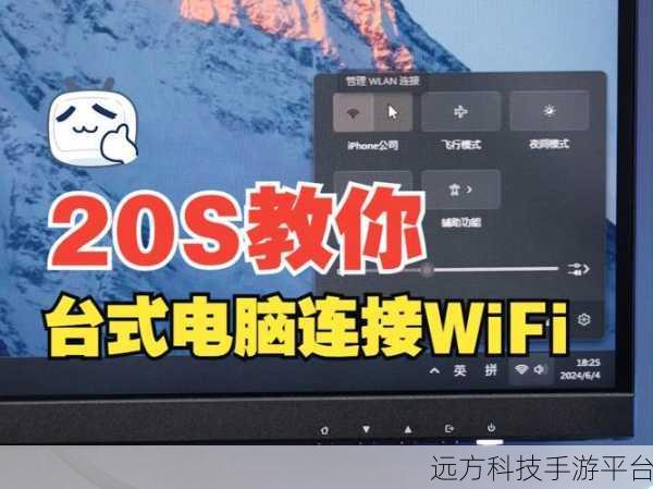 轻松掌握无线路由器与电脑联机秘籍