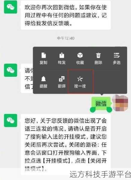 掌握微信对话框搜一搜，开启便捷交流新方式