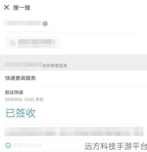 掌握微信对话框搜一搜,开启便捷交流新方式