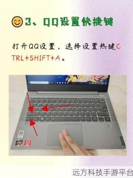 掌握电脑截图快捷键,让操作瞬间高效