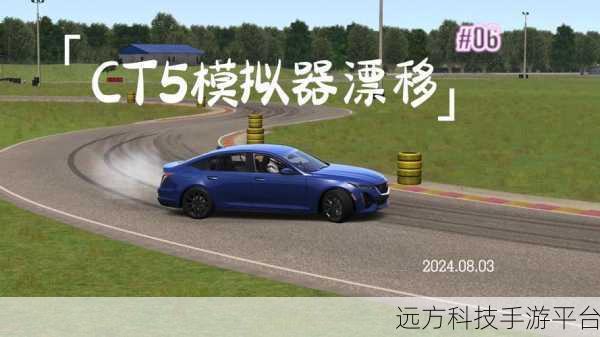 漂移大师，驰骋赛道，尽享专业汽车驾驶盛宴