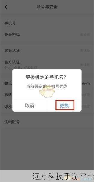 小红书实名认证解绑攻略，你真的懂吗？