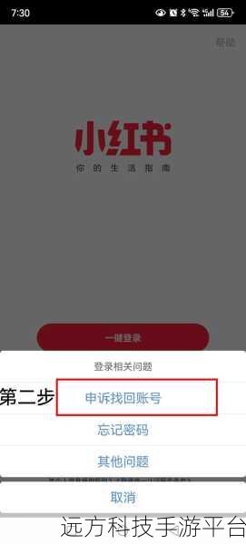 小红书实名认证解绑攻略,你真的懂吗?