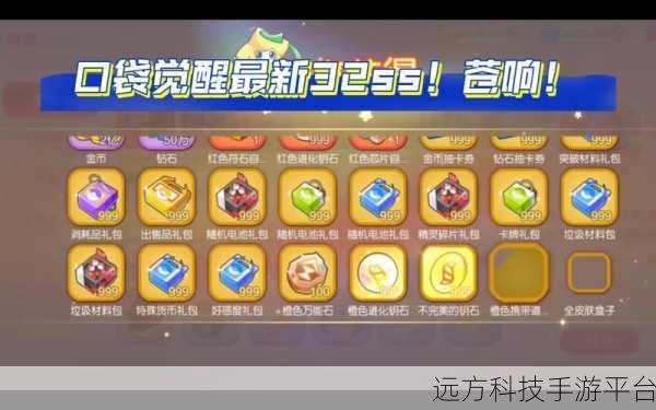 口袋妖怪单机版2022神兽全开，冒险之旅即刻启程！