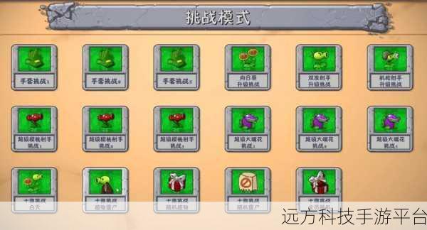 经典再现，策略升级！植物大战僵尸XI版下载全攻略