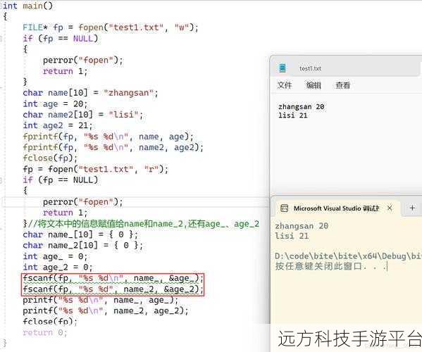 探索 C 语言文件操作命令的神奇力量