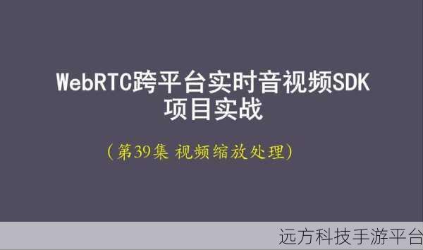 深入探索 WebRTC 入门第二章，音视频录制全攻略