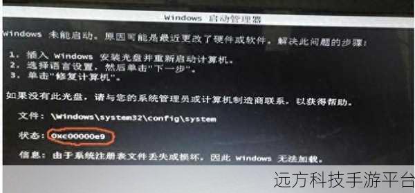 探寻安全模式无法正常启动系统之谜