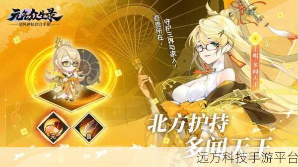 修仙绘卷震撼更新，沉浸式修仙之旅等你来探