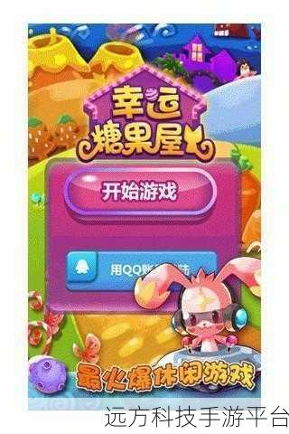 糖果奇缘，幸运糖果爆炸游戏，消除乐趣新升级