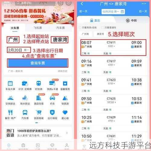 轻松搞定电子客票改签与退票的秘籍指南