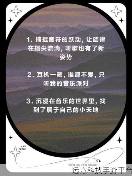躁动音符，指尖跃动，音乐创作新纪元