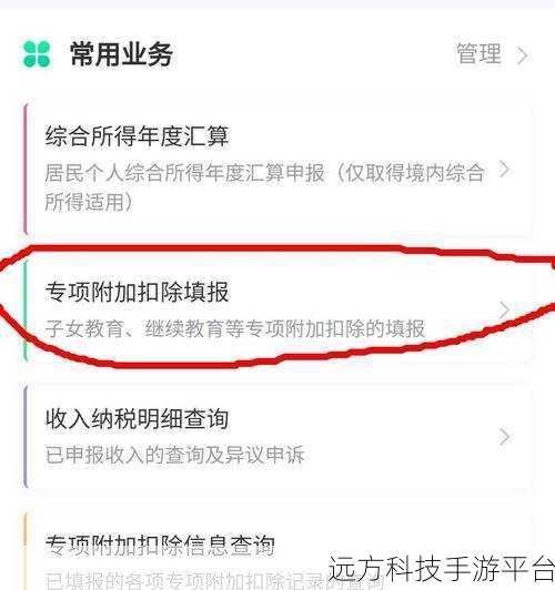 轻松掌握个人所得税 APP 退税秘籍,让钱回到你的口袋