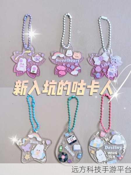 咕卡物语，解锁少女心与想象力的梦幻休闲之旅