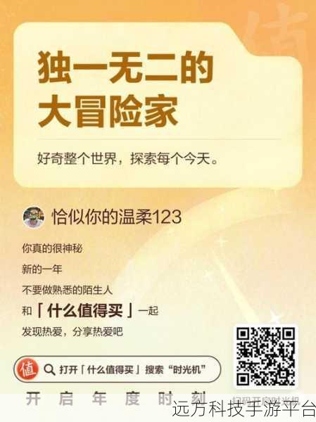 粗糙之魂，探索未知冒险世界的勇者之旅