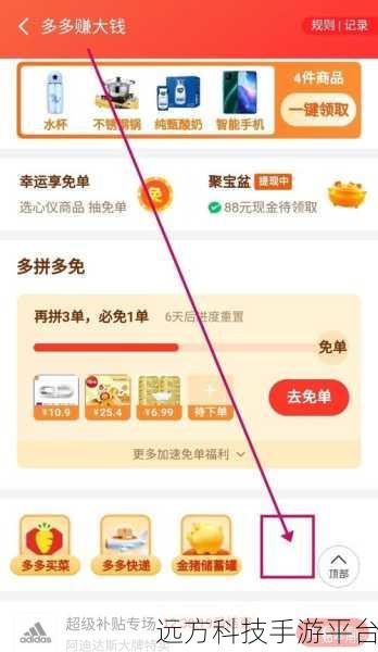 拼多多下单 40 返 40 背后的真相大揭秘