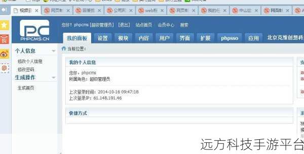 解决 phpcms 后台图片上传难题，让操作不再卡顿