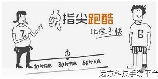 激光射击跑酷，创新玩法点燃指尖激情