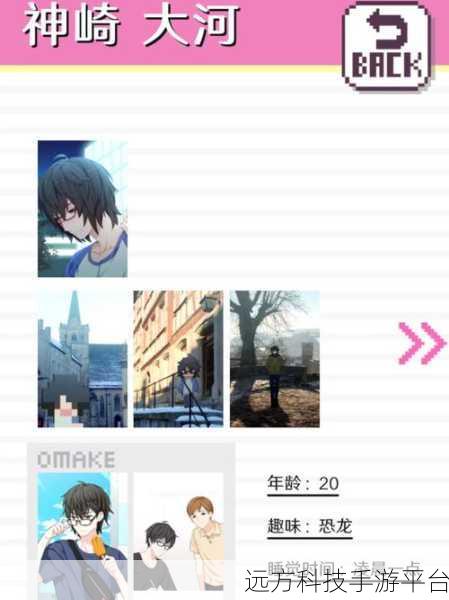 像素男友中文版甜蜜上线,重温高中恋爱时光
