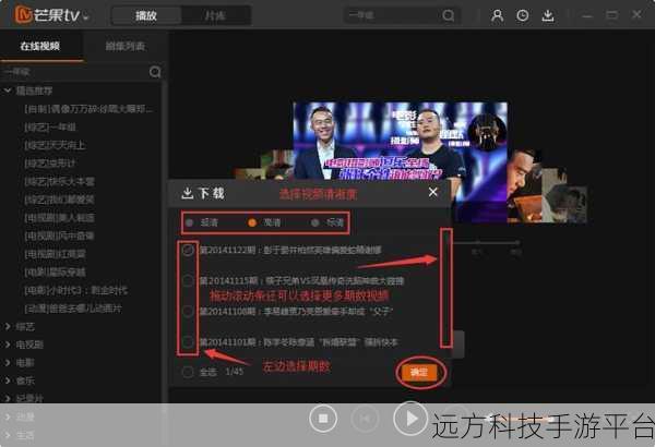 轻松学会下载芒果 TV 缓存视频的秘籍大公开