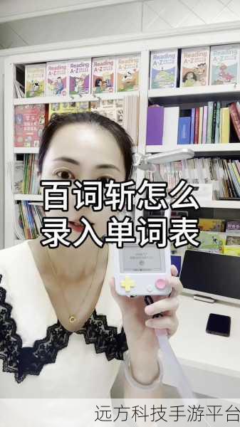 轻松掌握百词斩计划切换秘籍