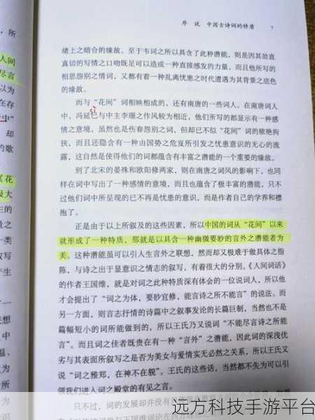 诗词连连消,解锁消除新境界,领略诗词之美