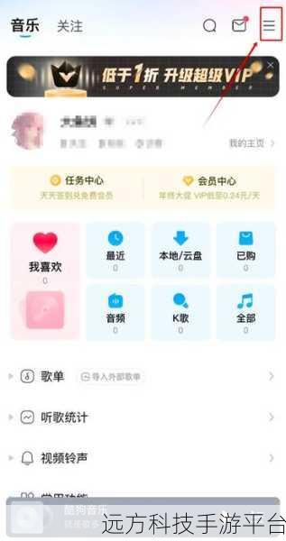 解锁酷狗音乐全屏模式的全方位指南