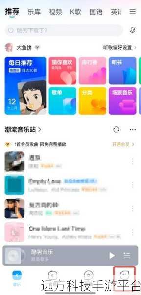 解锁酷狗音乐全屏模式的全方位指南