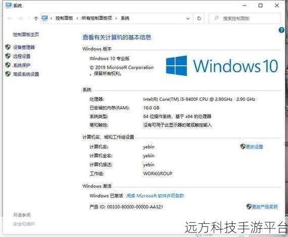全面解析,Win10 安装的电脑配置需求之谜