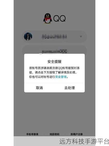 手机号与 QQ 帐号绑定的秘密，数量限制大揭秘