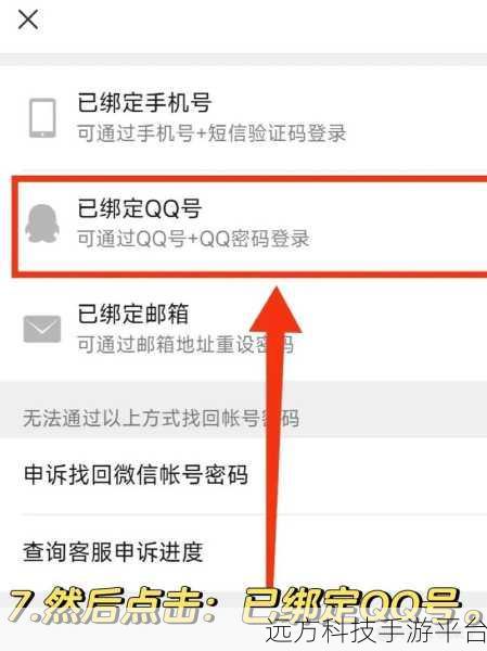 手机号与 QQ 帐号绑定的秘密,数量限制大揭秘