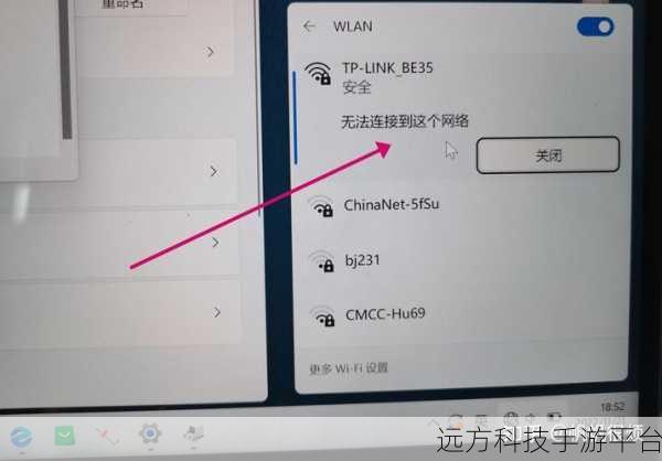 笔记本电脑连不上 WiFi?别慌!这里有妙招