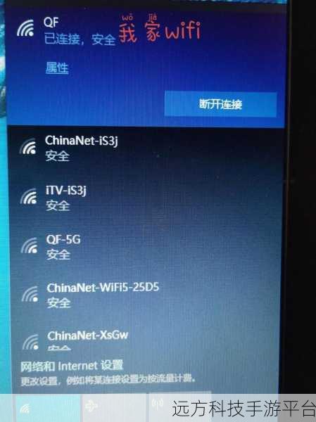 笔记本电脑连不上 WiFi？别慌！这里有妙招